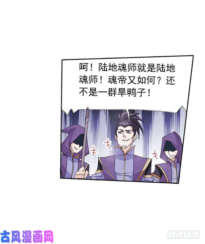 斗罗大陆第212话 海马斗罗（1）