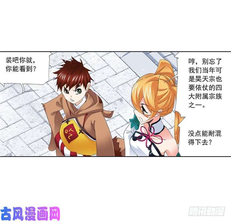 斗罗大陆第212话 海马斗罗（1）