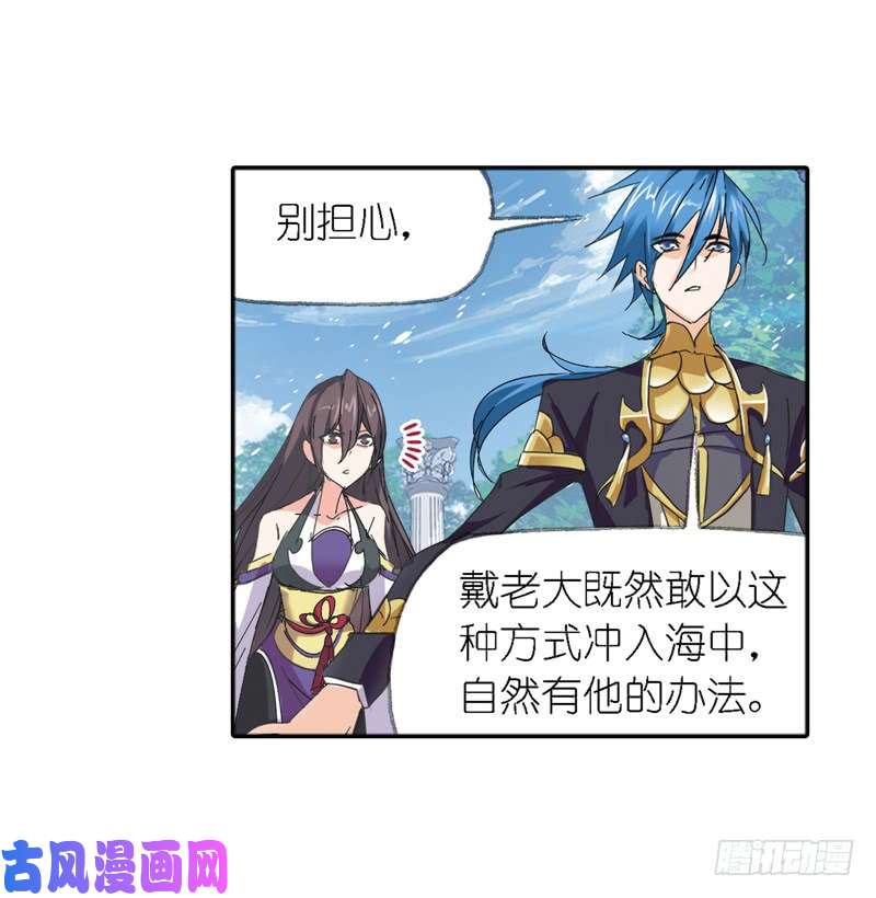 斗罗大陆第212话 海马斗罗（1）