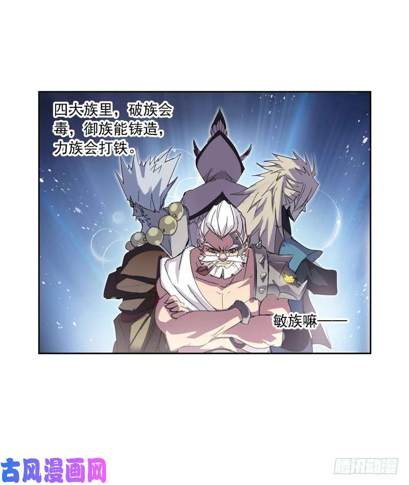 斗罗大陆第212话 海马斗罗（1）