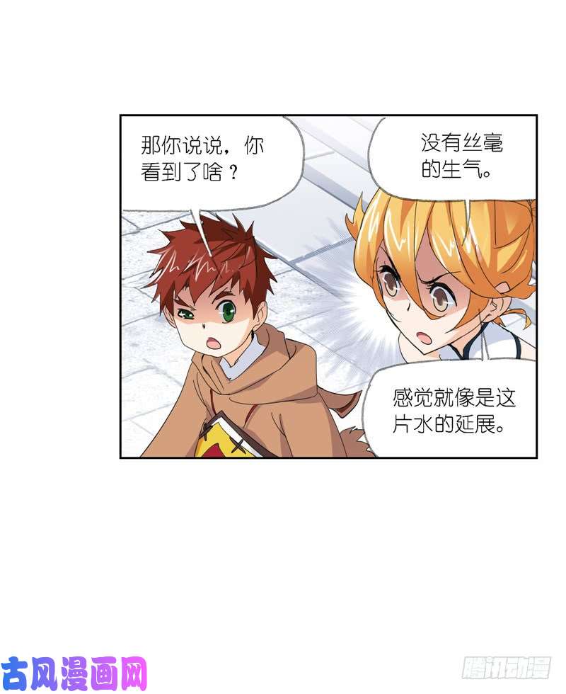 斗罗大陆第212话 海马斗罗（1）