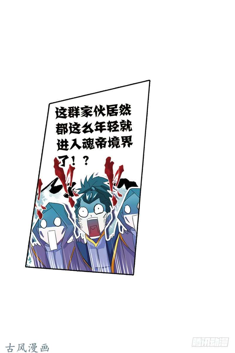 斗罗大陆第212话 海马斗罗（2）