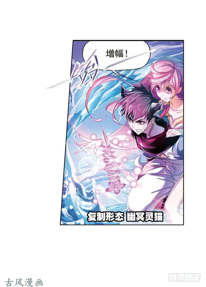 斗罗大陆第212话 海马斗罗（2）