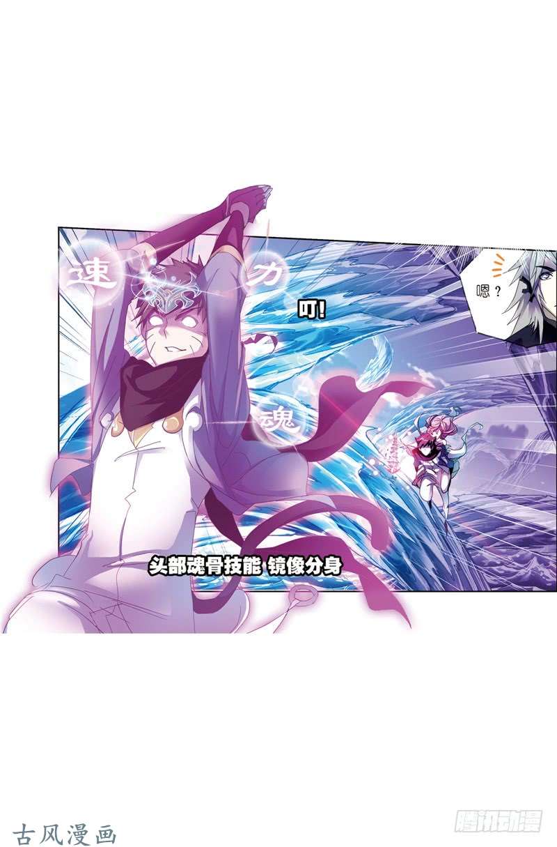 斗罗大陆第212话 海马斗罗（2）