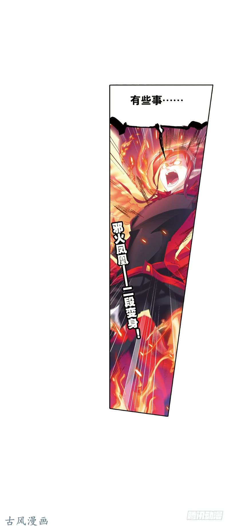 斗罗大陆第212话 海马斗罗（2）