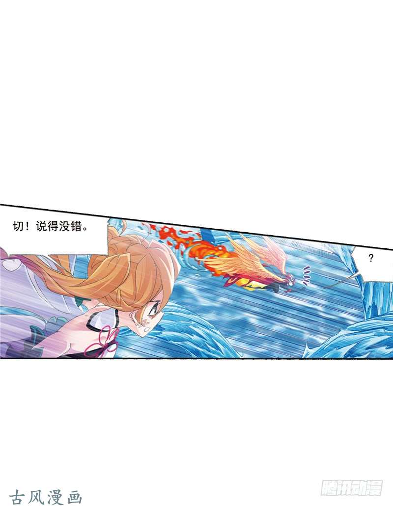 斗罗大陆第212话 海马斗罗（2）