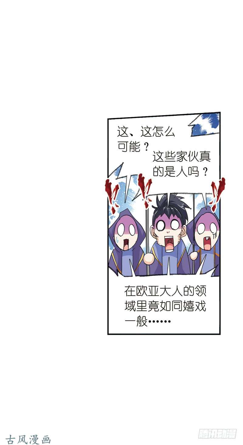 斗罗大陆第212话 海马斗罗（2）