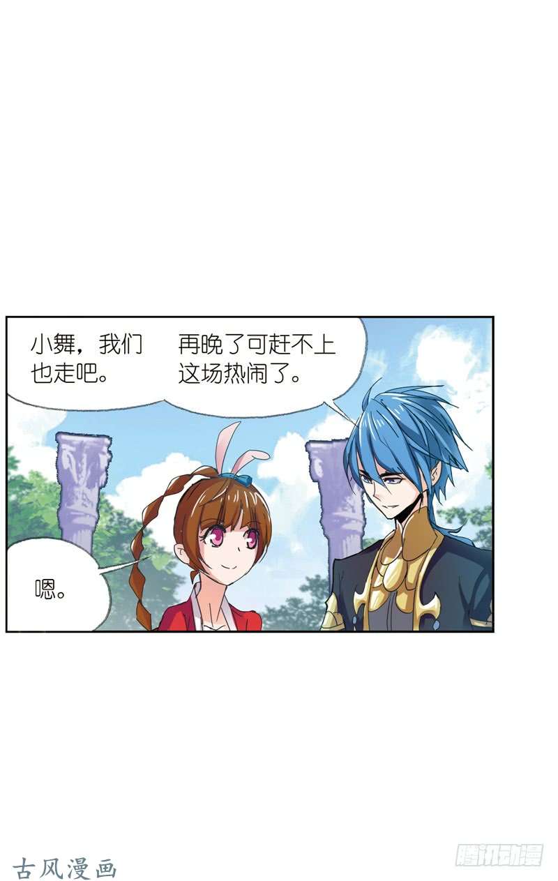 斗罗大陆第212话 海马斗罗（2）