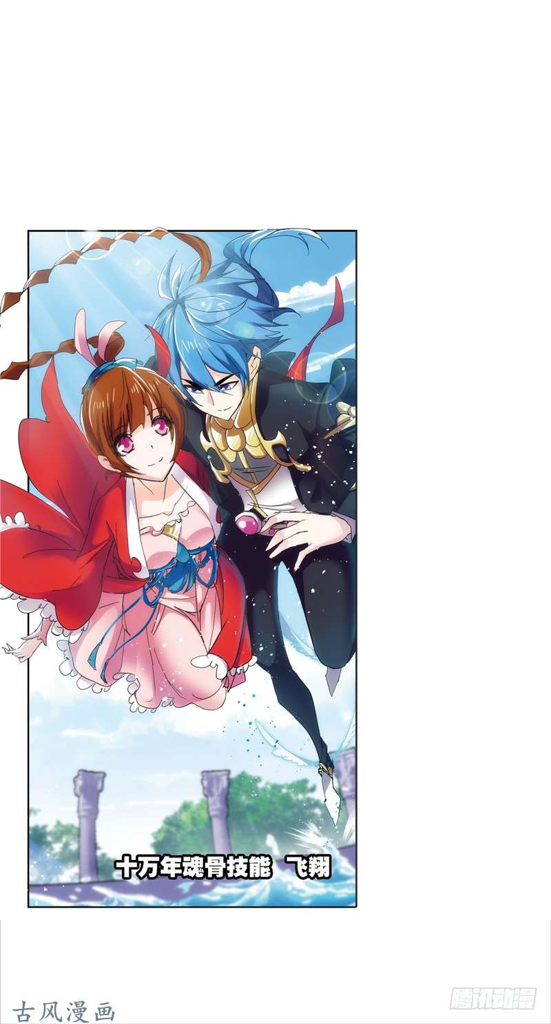 斗罗大陆第212话 海马斗罗（2）