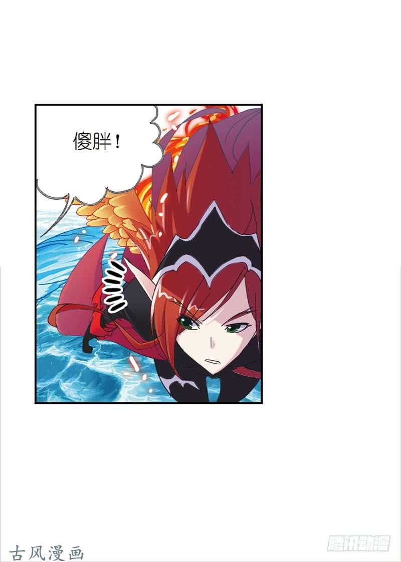斗罗大陆第212话 海马斗罗（2）