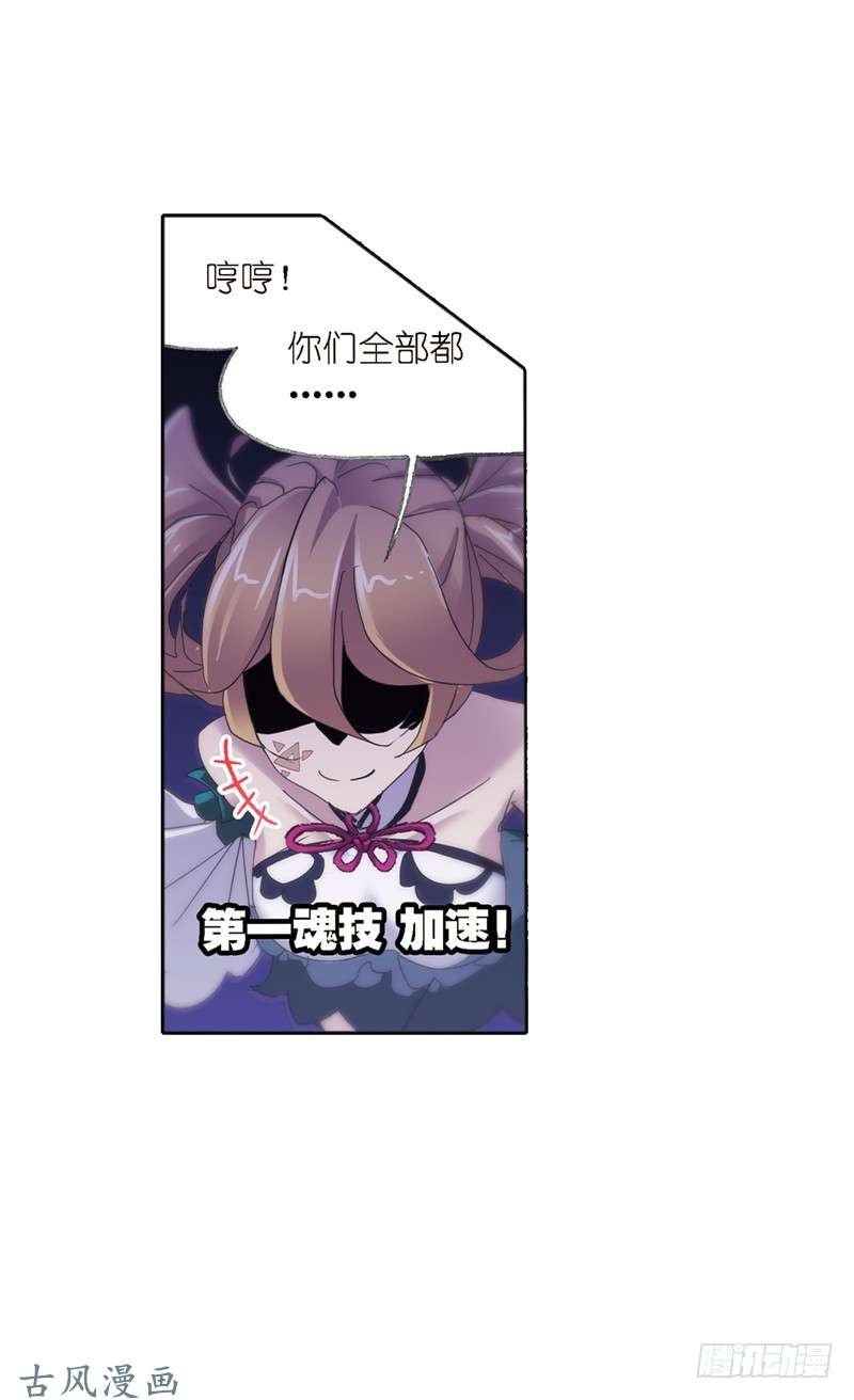 斗罗大陆第212话 海马斗罗（2）