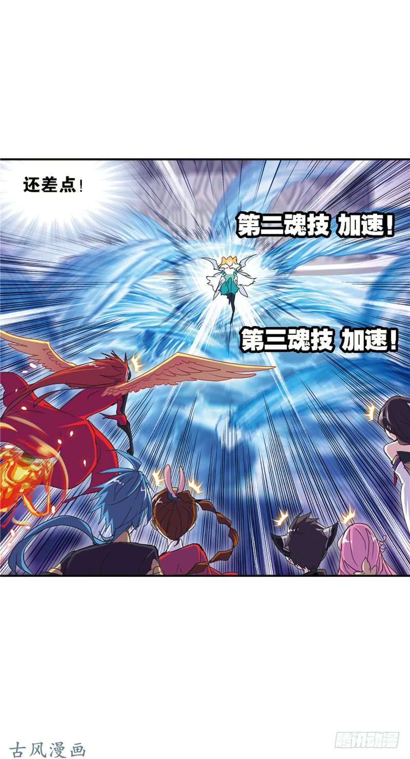 斗罗大陆第212话 海马斗罗（2）