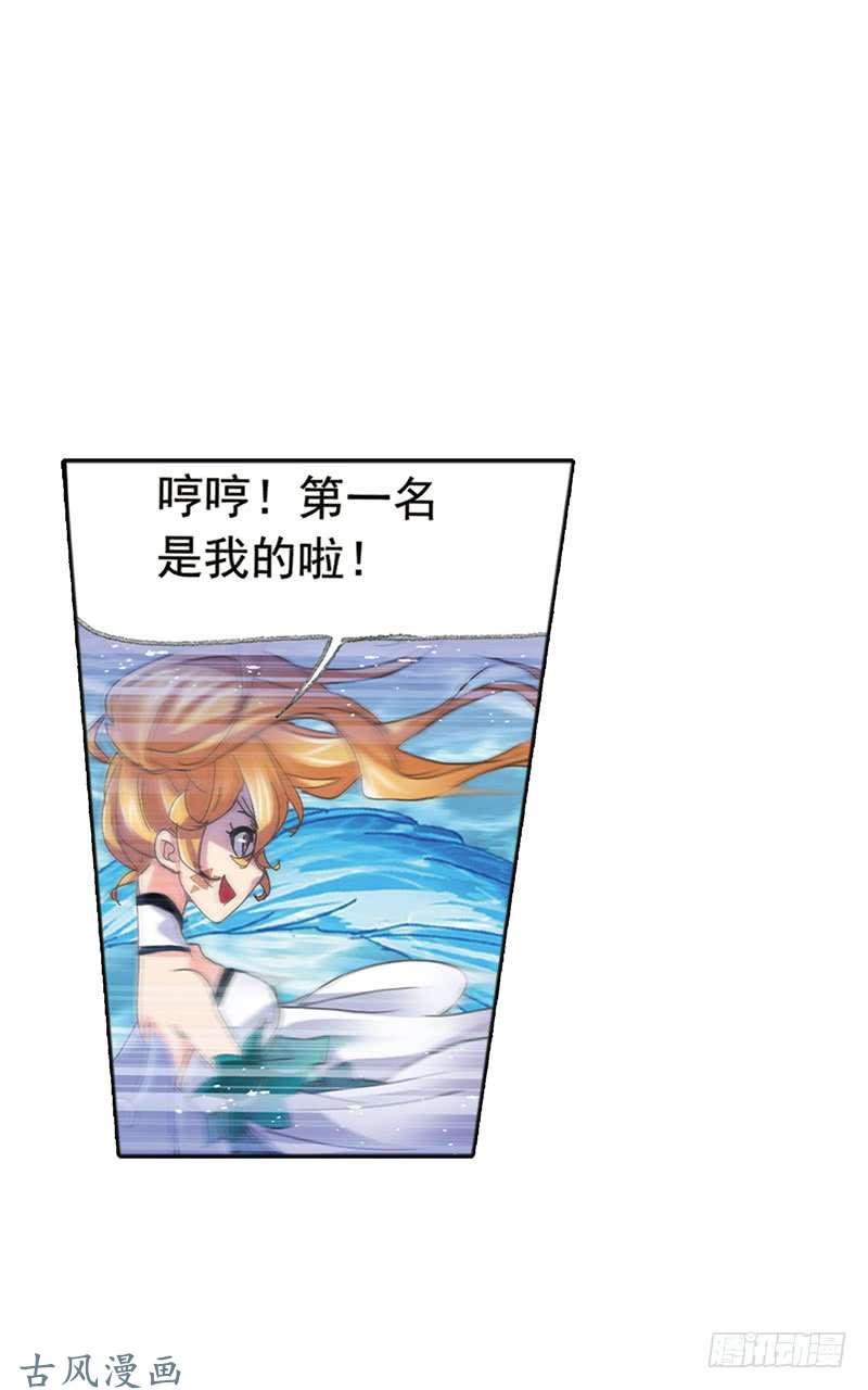 斗罗大陆第212话 海马斗罗（2）