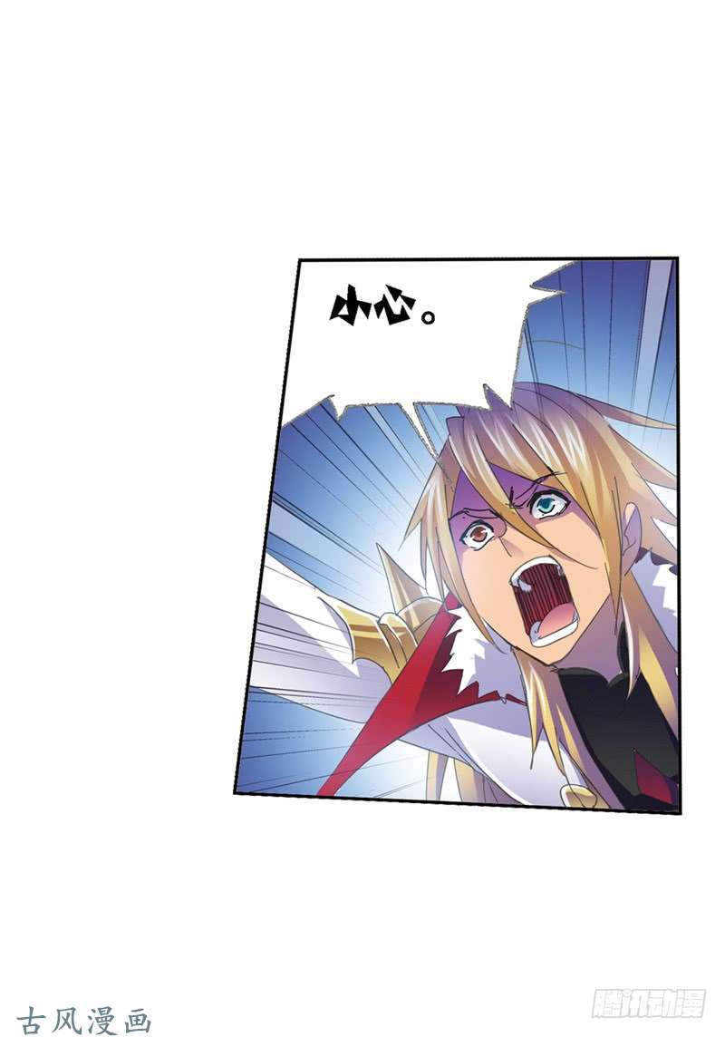 斗罗大陆第212话 海马斗罗（2）