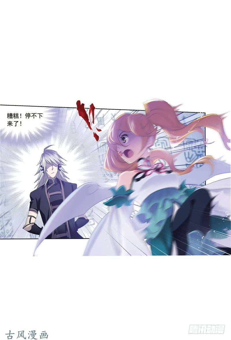 斗罗大陆第212话 海马斗罗（2）