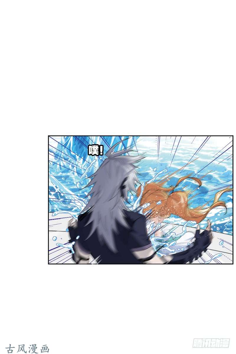 斗罗大陆第212话 海马斗罗（2）