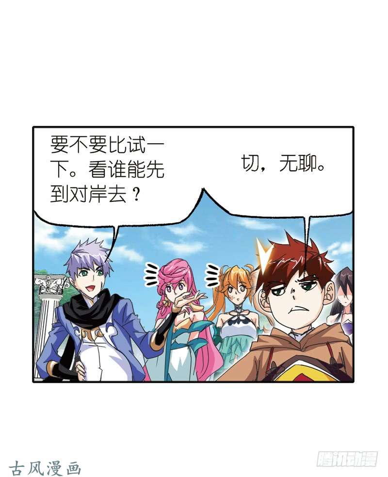 斗罗大陆第212话 海马斗罗（2）