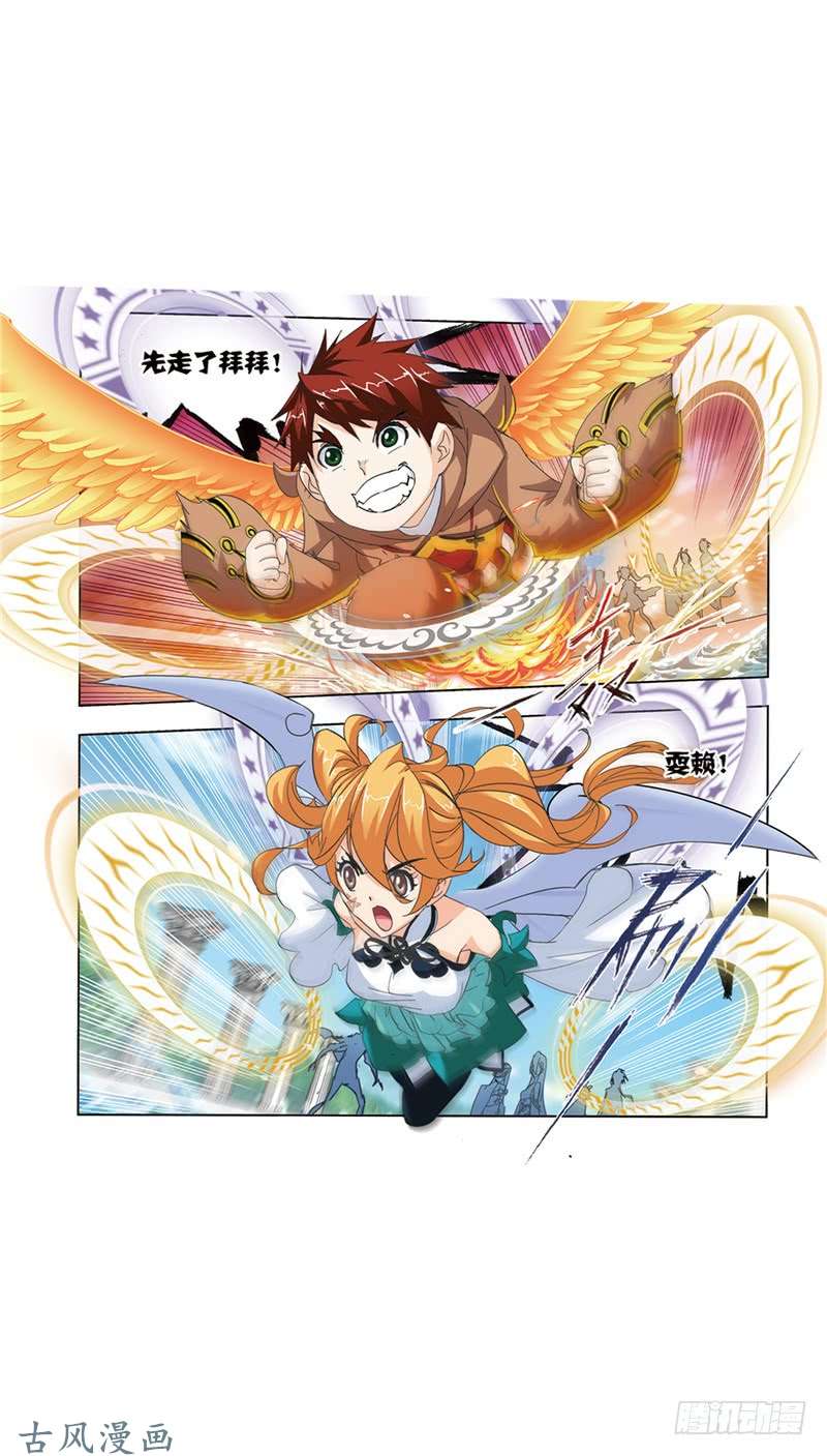 斗罗大陆第212话 海马斗罗（2）