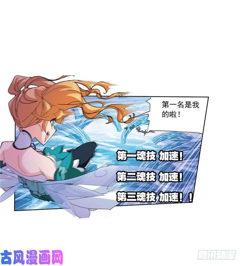 斗罗大陆第213话 顶级七考（1）