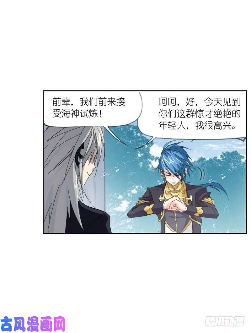 斗罗大陆第213话 顶级七考（1）