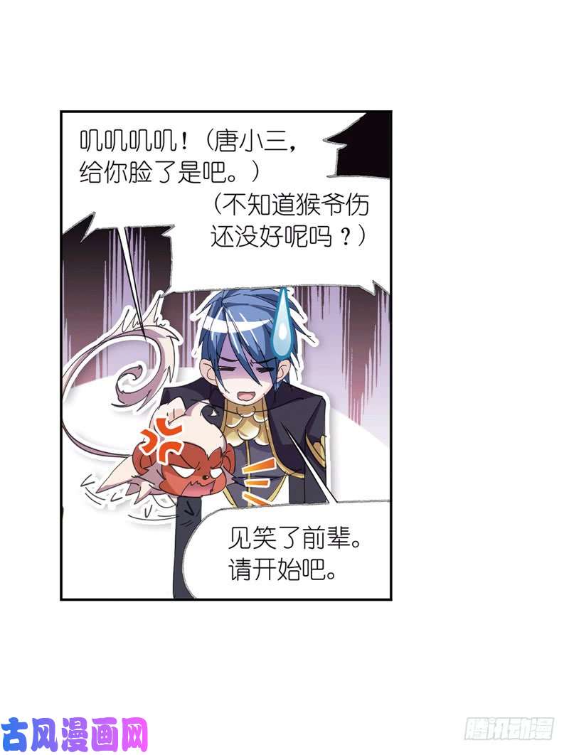 斗罗大陆第213话 顶级七考（1）