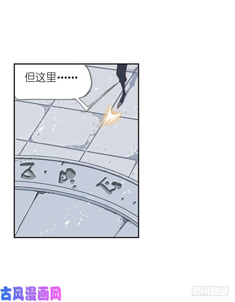 斗罗大陆第213话 顶级七考（1）