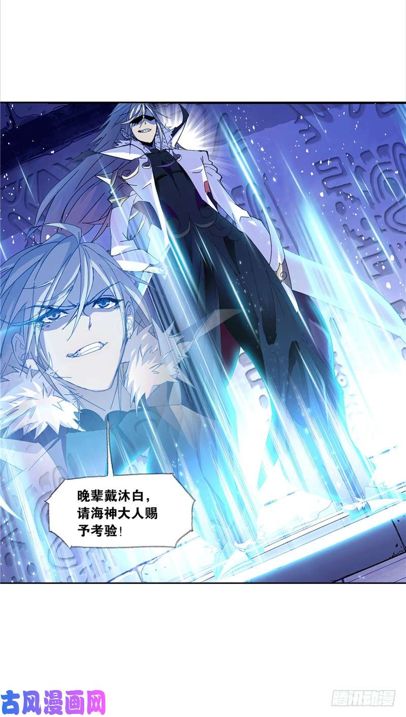 斗罗大陆第213话 顶级七考（1）