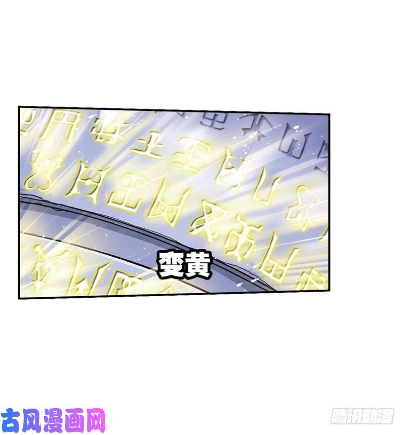 斗罗大陆第213话 顶级七考（1）