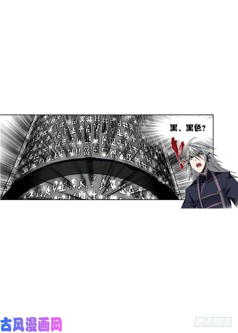 斗罗大陆第213话 顶级七考（1）