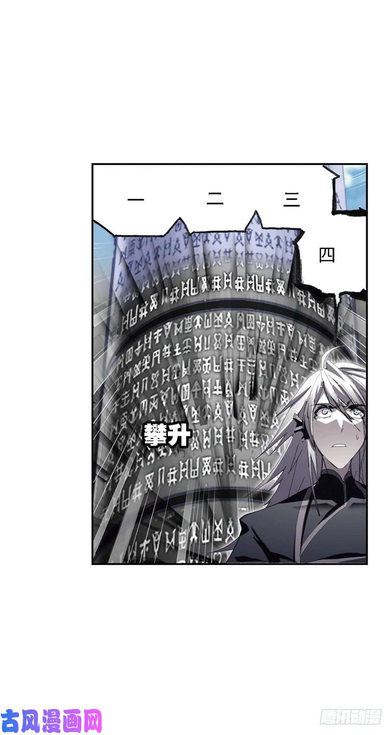 斗罗大陆第213话 顶级七考（1）