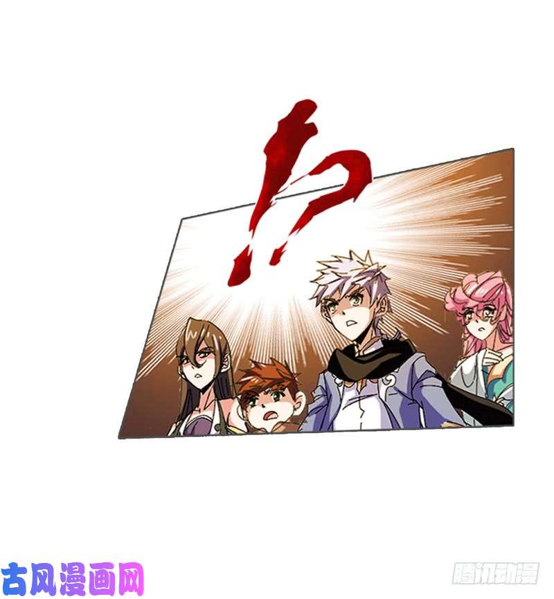 斗罗大陆第213话 顶级七考（1）