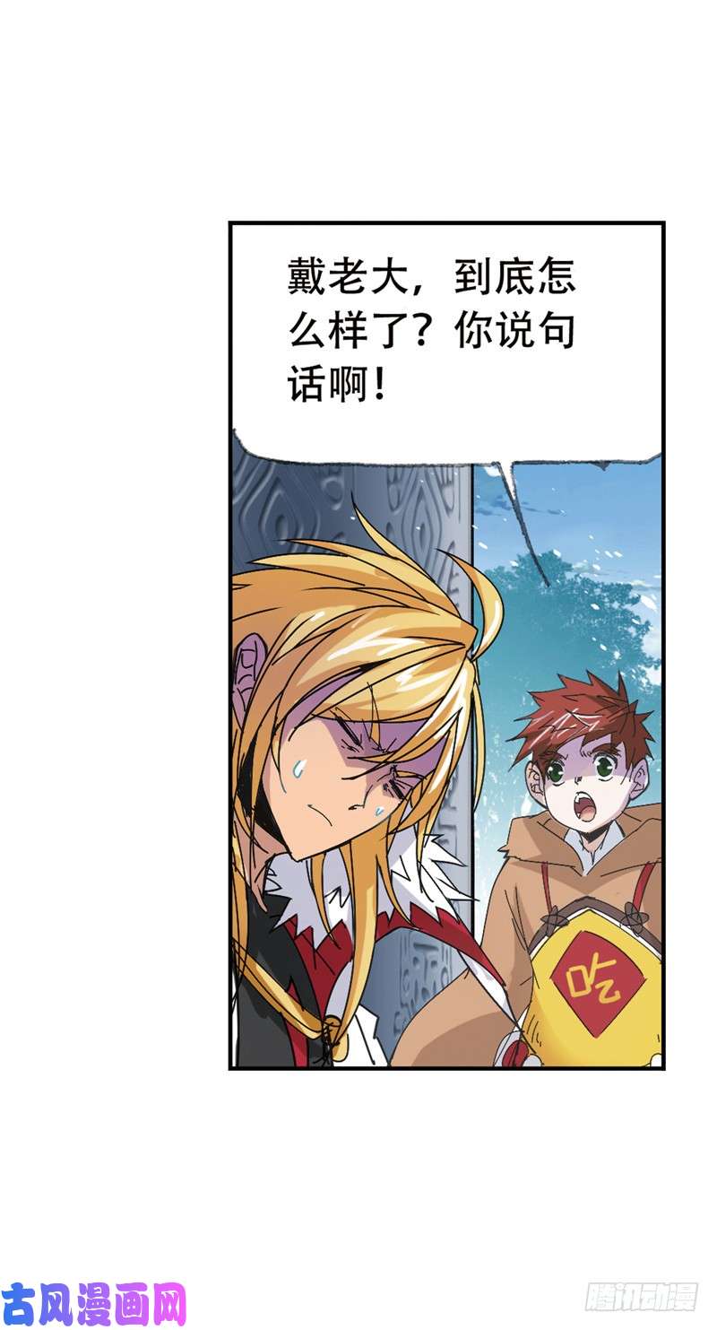 斗罗大陆第213话 顶级七考（1）