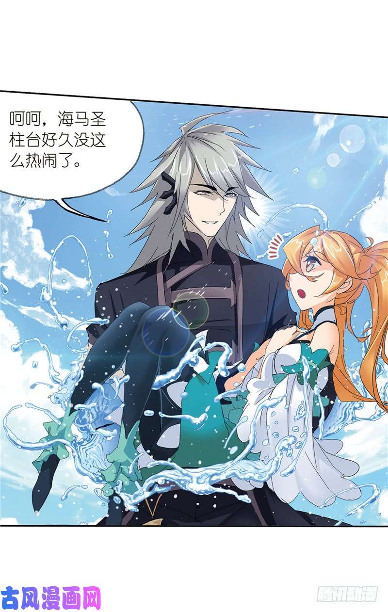 斗罗大陆第213话 顶级七考（1）