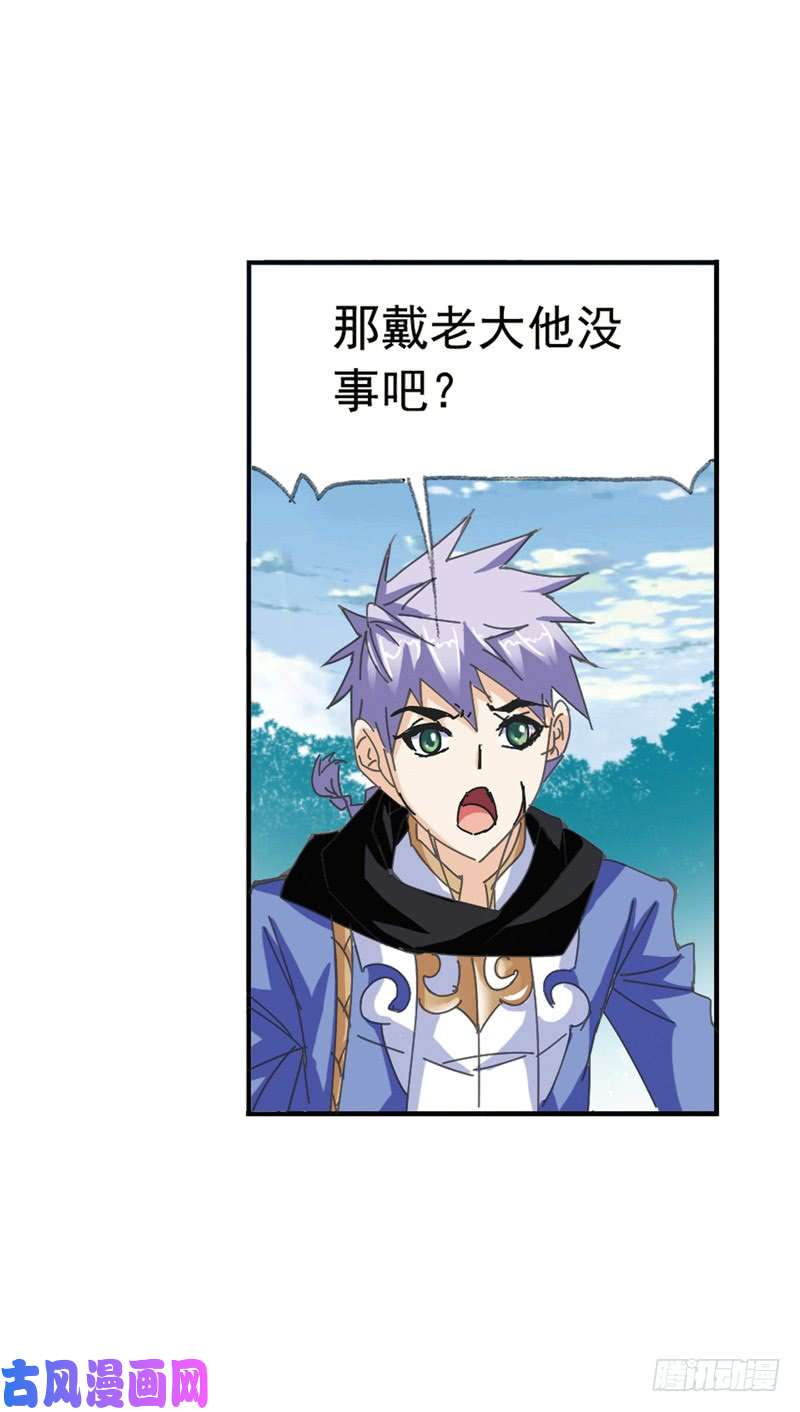 斗罗大陆第213话 顶级七考（1）