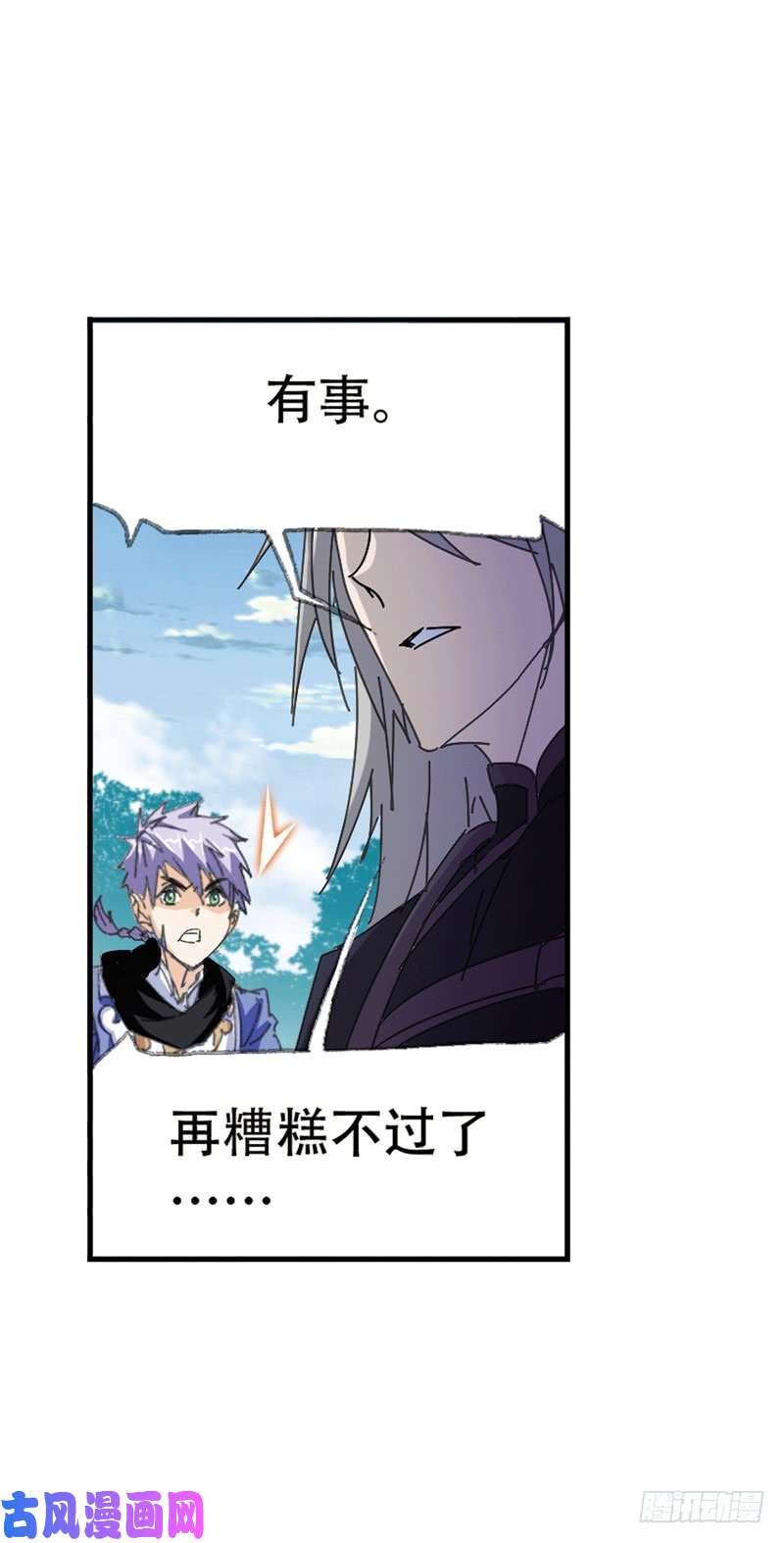 斗罗大陆第213话 顶级七考（1）