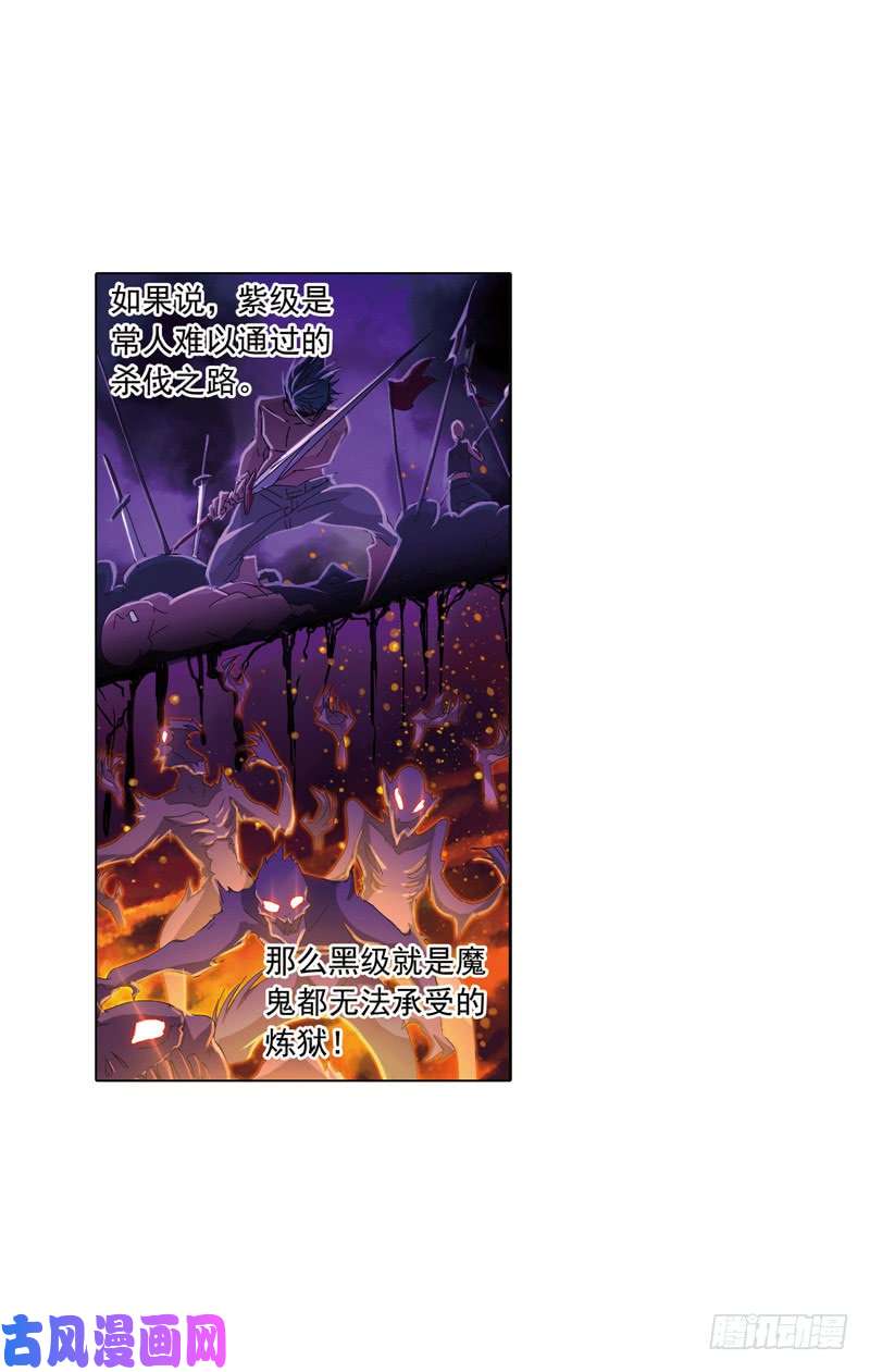 斗罗大陆第213话 顶级七考（1）