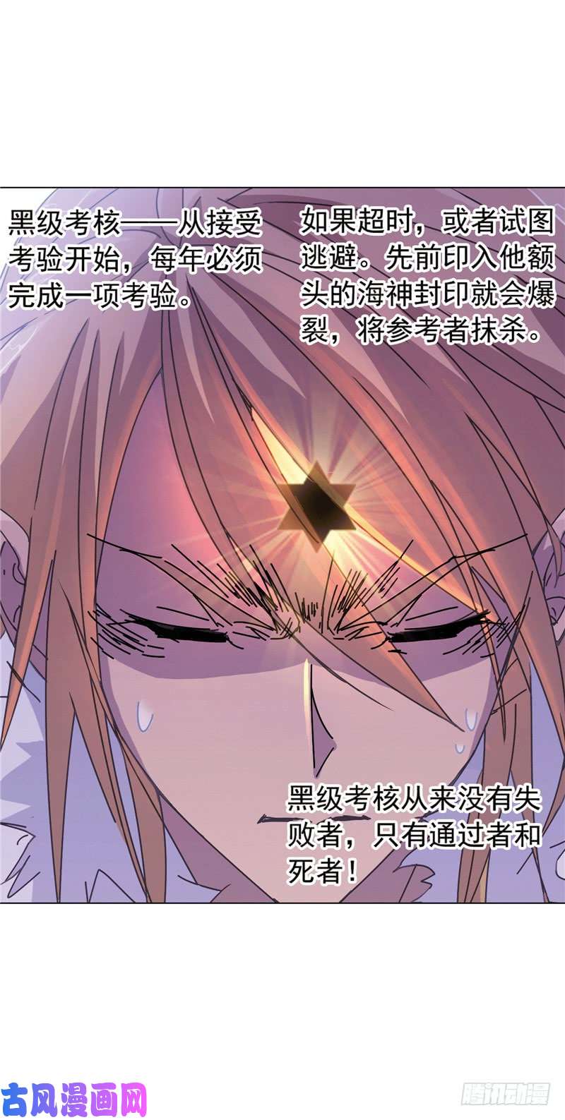 斗罗大陆第213话 顶级七考（1）