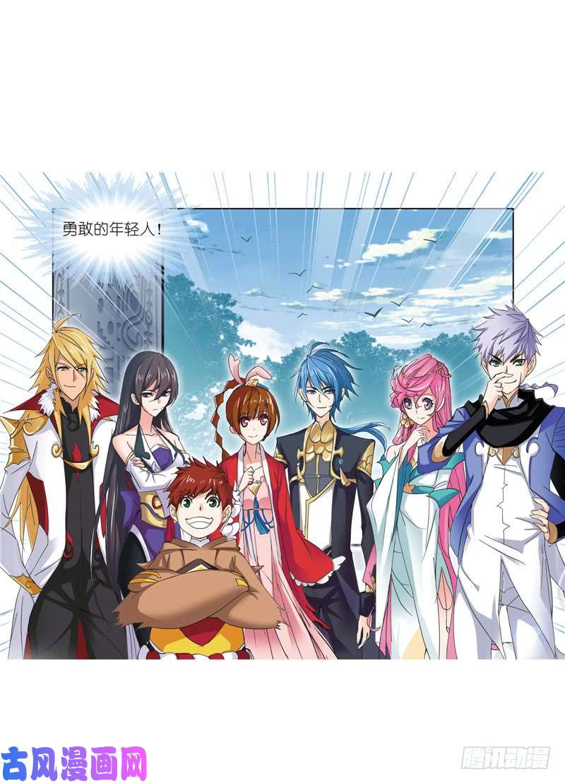 斗罗大陆第213话 顶级七考（1）