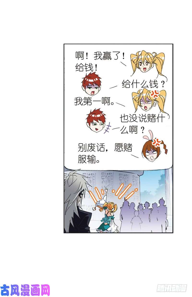 斗罗大陆第213话 顶级七考（1）