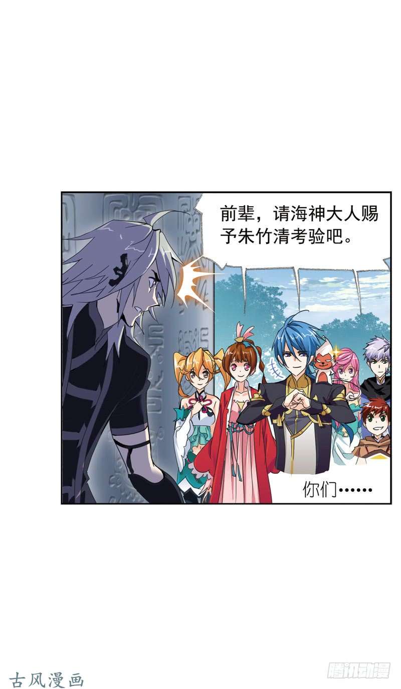 斗罗大陆第213话 顶级七考（2）