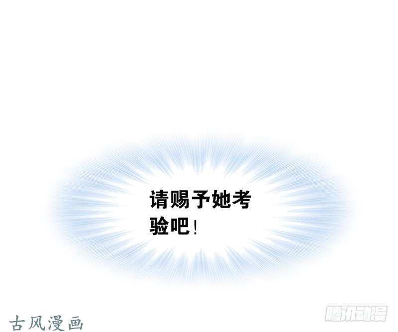 斗罗大陆第213话 顶级七考（2）
