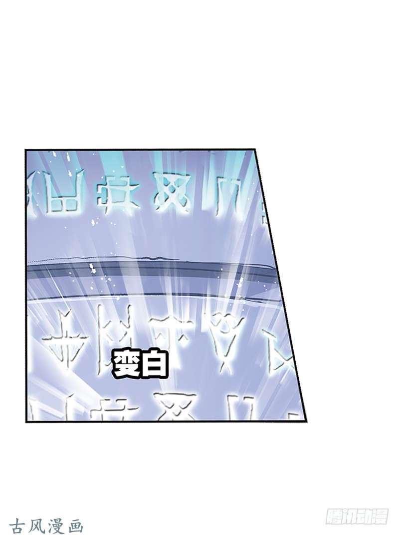 斗罗大陆第213话 顶级七考（2）