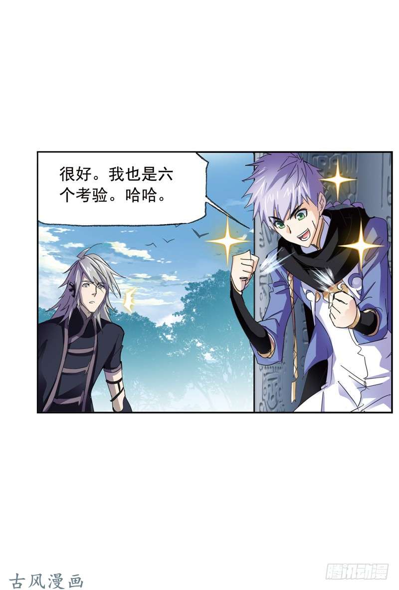 斗罗大陆第213话 顶级七考（2）