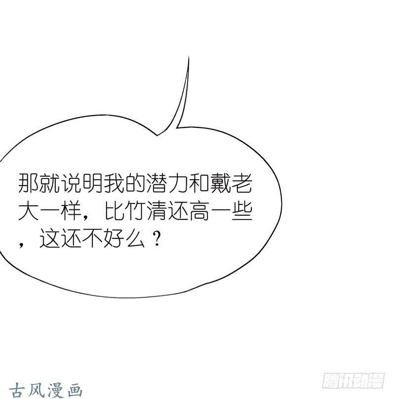 斗罗大陆第213话 顶级七考（2）