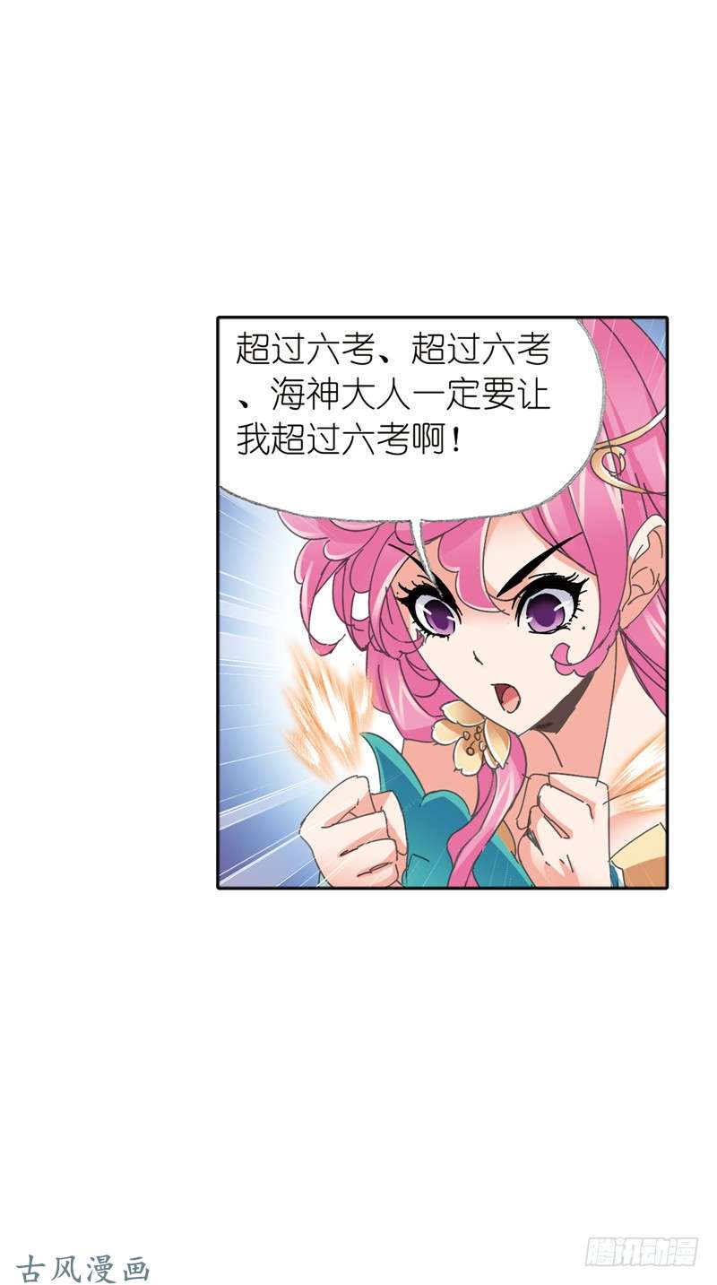 斗罗大陆第213话 顶级七考（2）