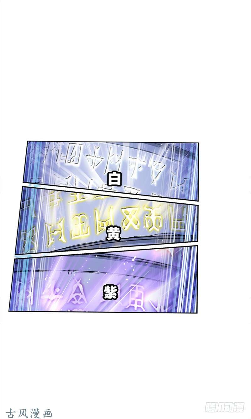 斗罗大陆第213话 顶级七考（2）