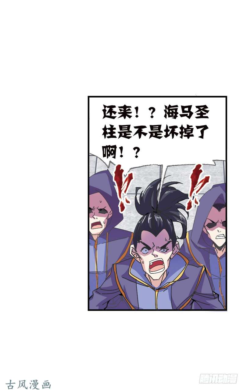 斗罗大陆第213话 顶级七考（2）