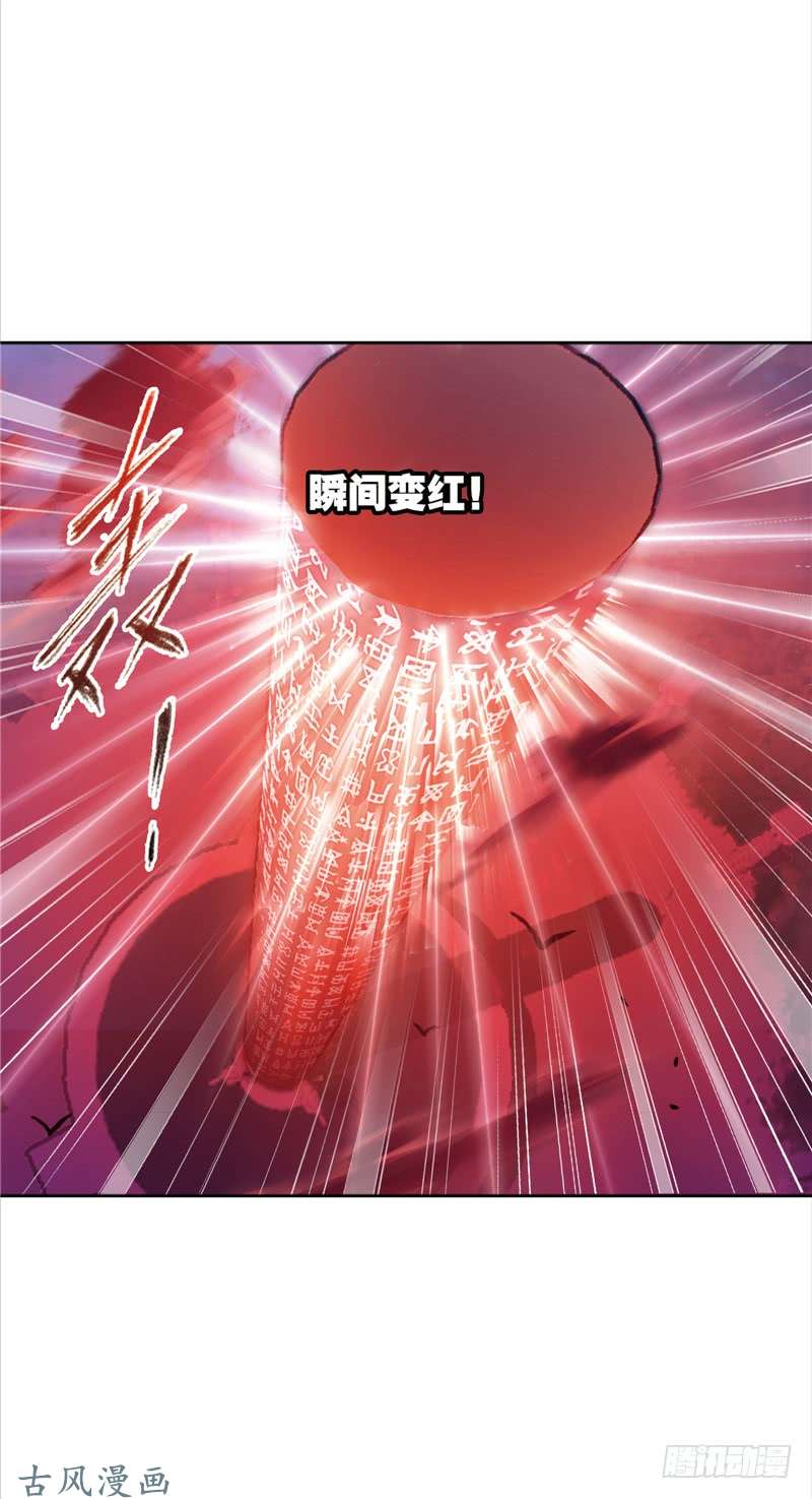 斗罗大陆第213话 顶级七考（2）