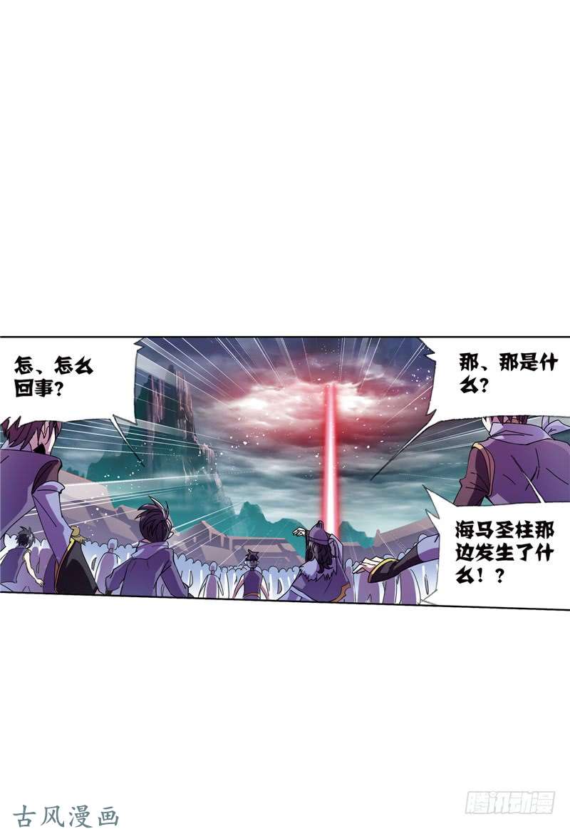 斗罗大陆第213话 顶级七考（2）