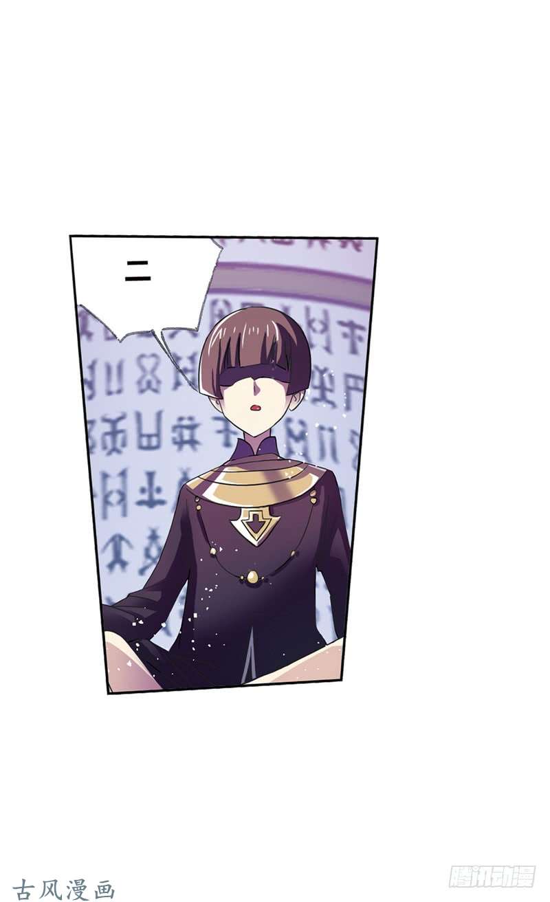 斗罗大陆第213话 顶级七考（2）